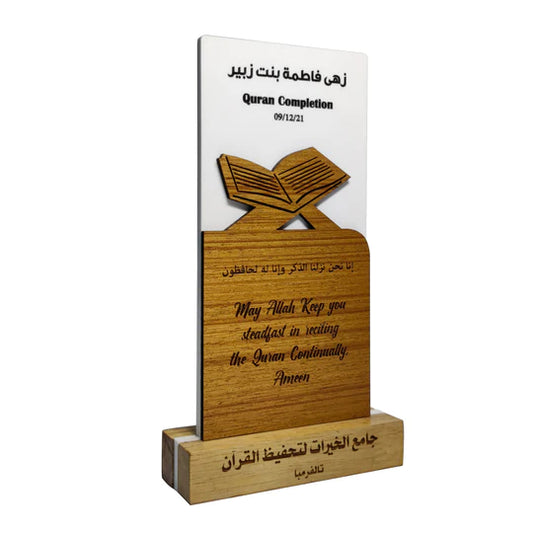 Personalized Wood Engraved Book Memento