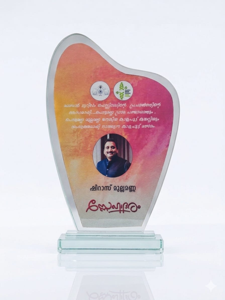 Glass Memento G235